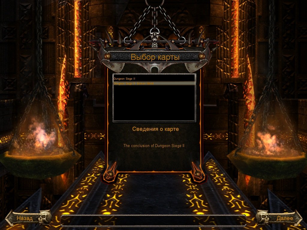 Dungeon Siege 2 — Скриншот №2