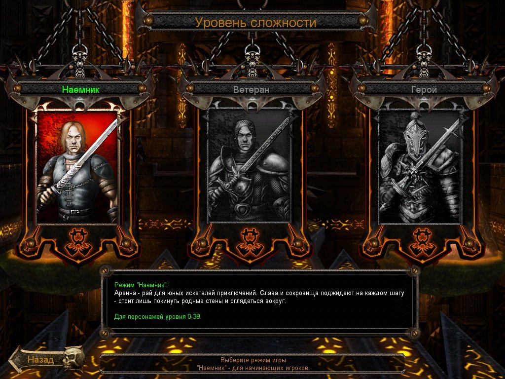 Dungeon Siege 2 — Скриншот №3