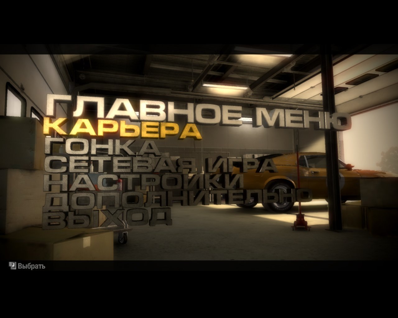 Race Driver GRID Механики — Скриншот №1