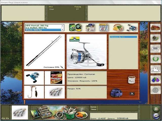 Русская Рыбалка 2 — Скриншот №3