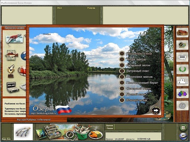 Русская Рыбалка 2 — Скриншот №4