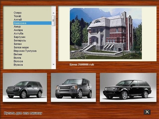 Русская Рыбалка 2 — Скриншот №1