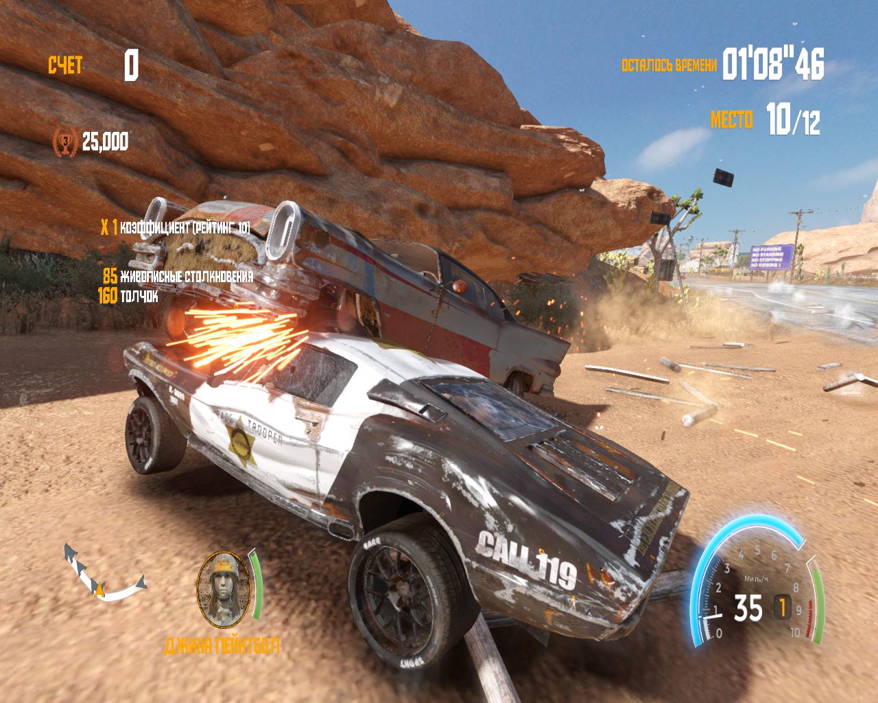 Флатаут 4 — Скриншот №3 Флатаут 4 — Скриншот №3