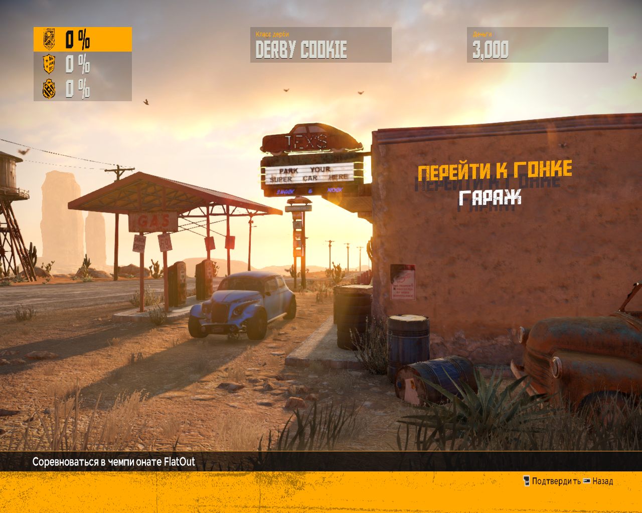 Флатаут 4 — Скриншот №4 Флатаут 4 — Скриншот №4