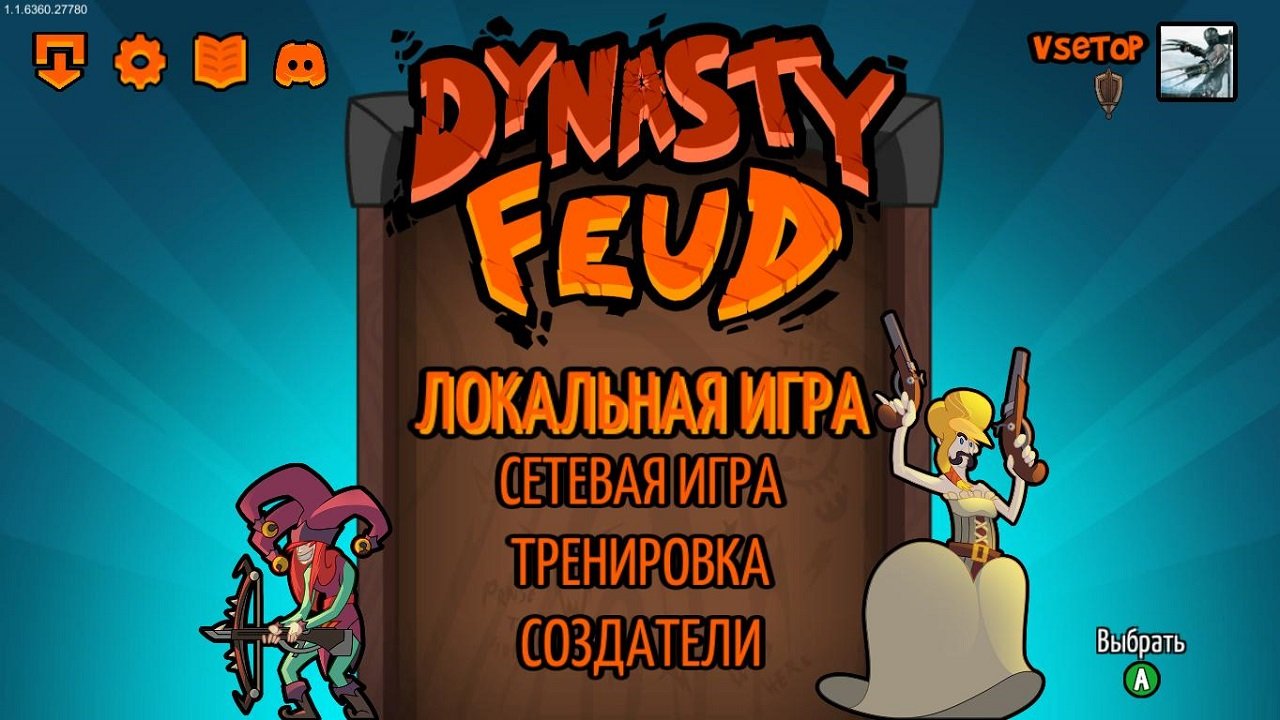 Dynasty Feud — Скриншот №1 Dynasty Feud — Скриншот №1
