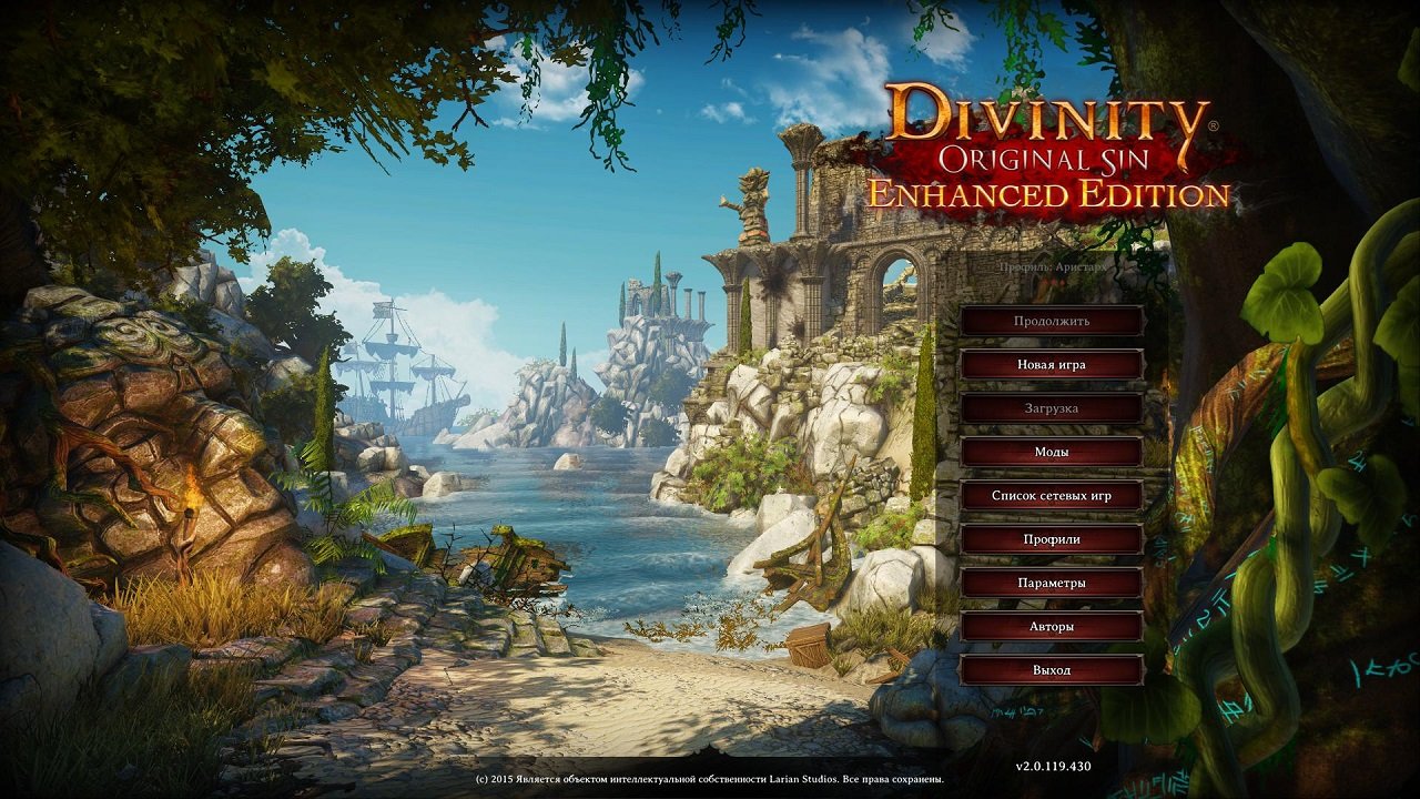 Divinity Original Sin — Скриншот №1 Divinity Original Sin — Скриншот №1
