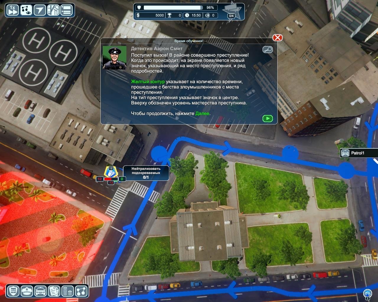 Police Tactics: Imperio — Скриншот №2 Police Tactics: Imperio — Скриншот №2