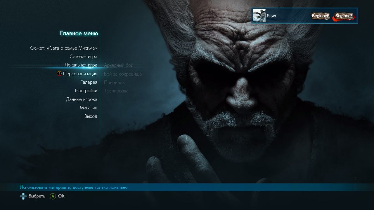 Tekken 7 Механики — Скриншот №1 Tekken 7 Механики — Скриншот №1