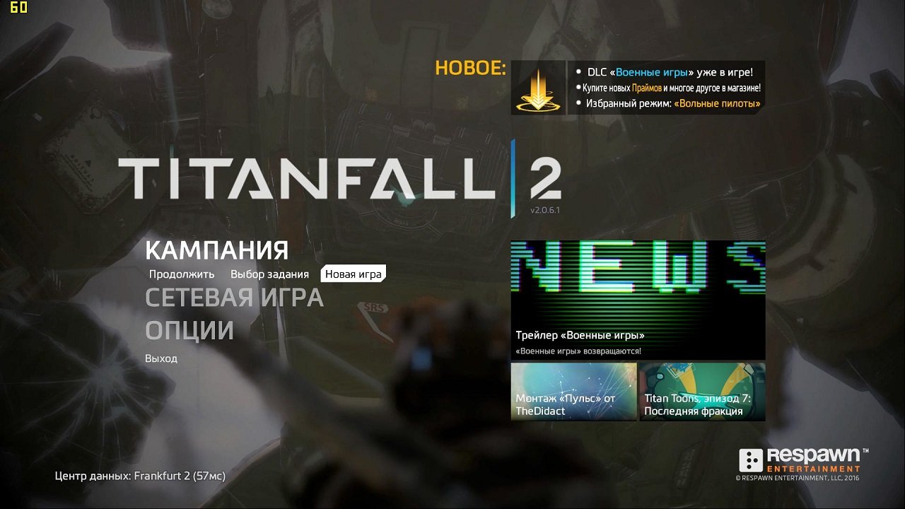 TitanFall 2 — Скриншот №1 TitanFall 2 — Скриншот №1