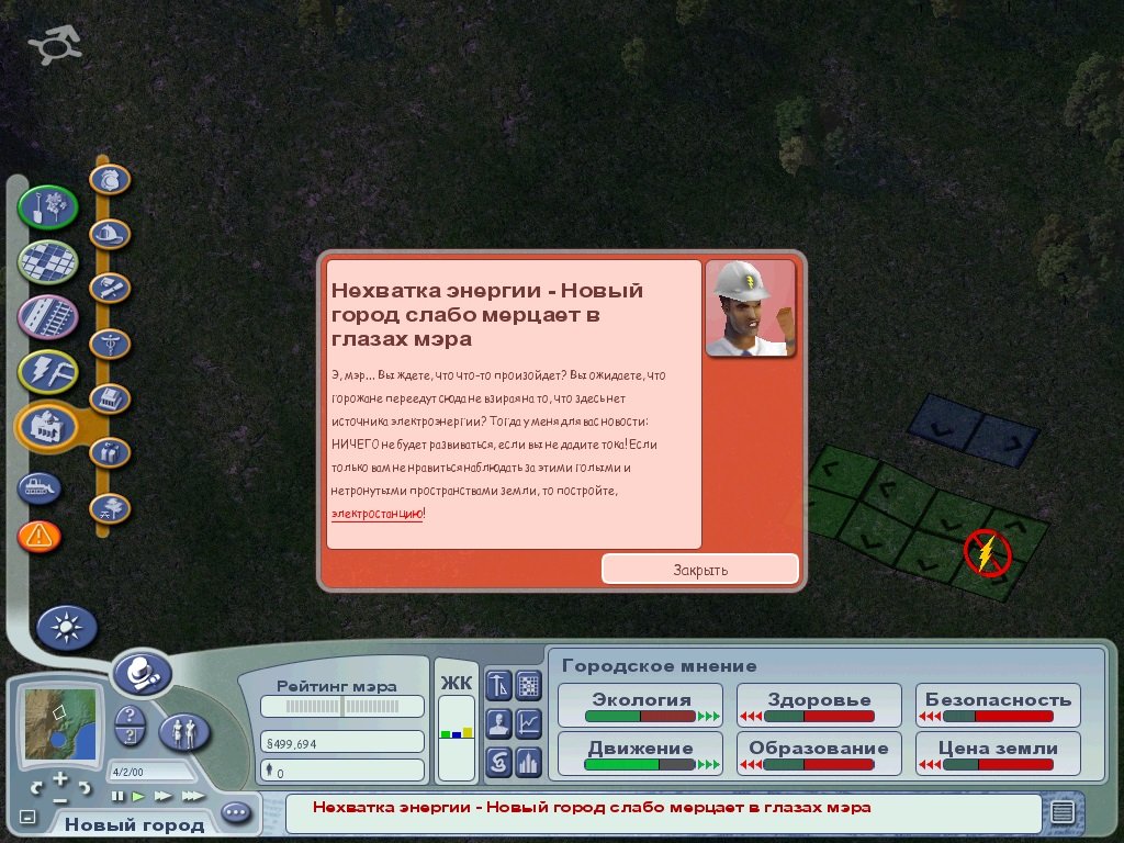 SimCity 4 — Скриншот №5 SimCity 4 — Скриншот №5