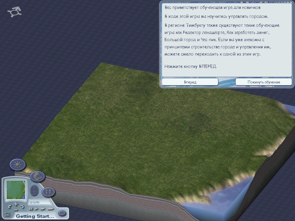 SimCity 4 — Скриншот №3 SimCity 4 — Скриншот №3