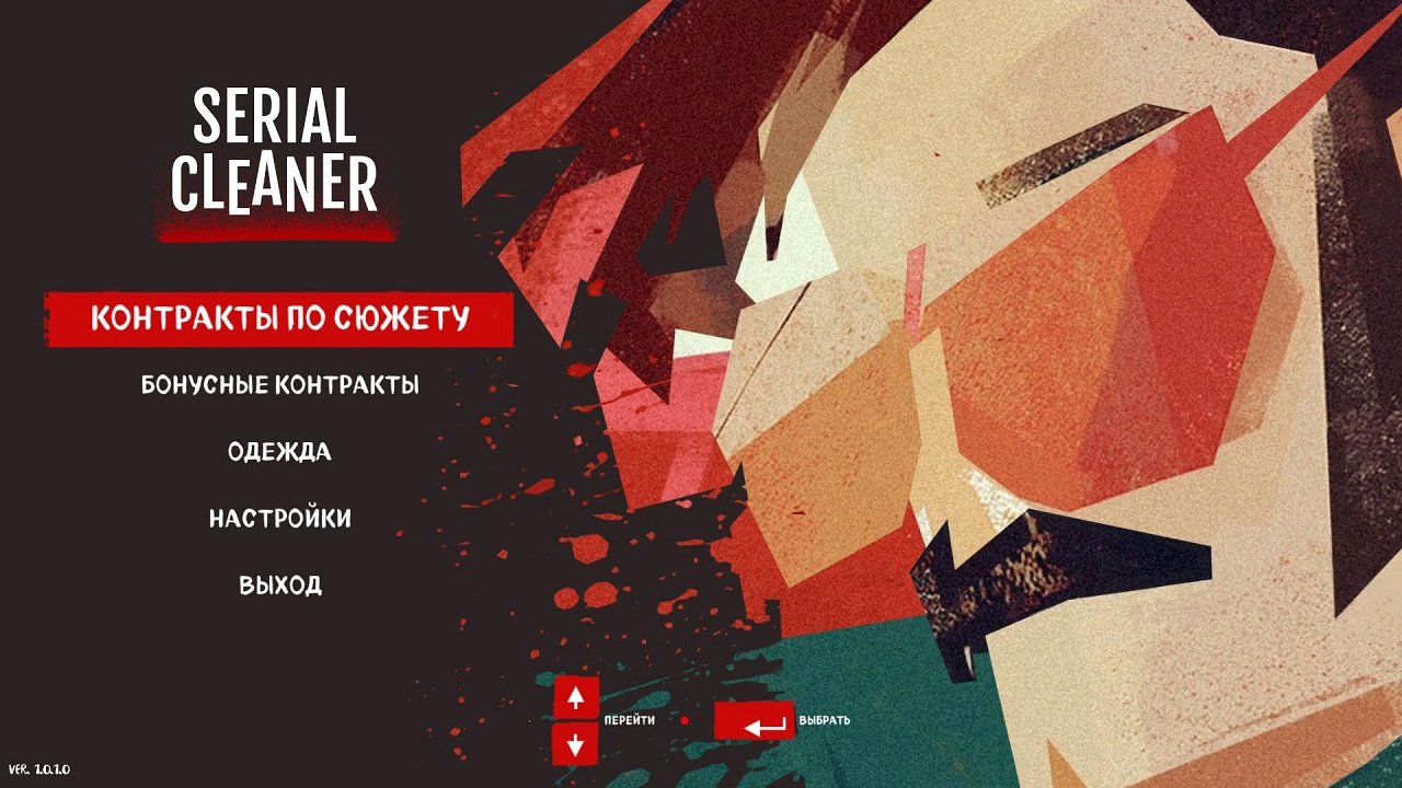 Serial Cleaner — Скриншот №1 Serial Cleaner — Скриншот №1