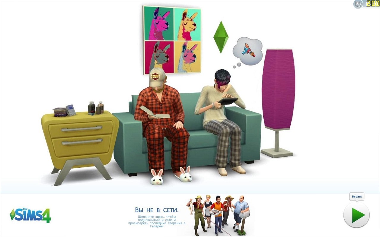 Симс 4 без дополнений — Скриншот №1