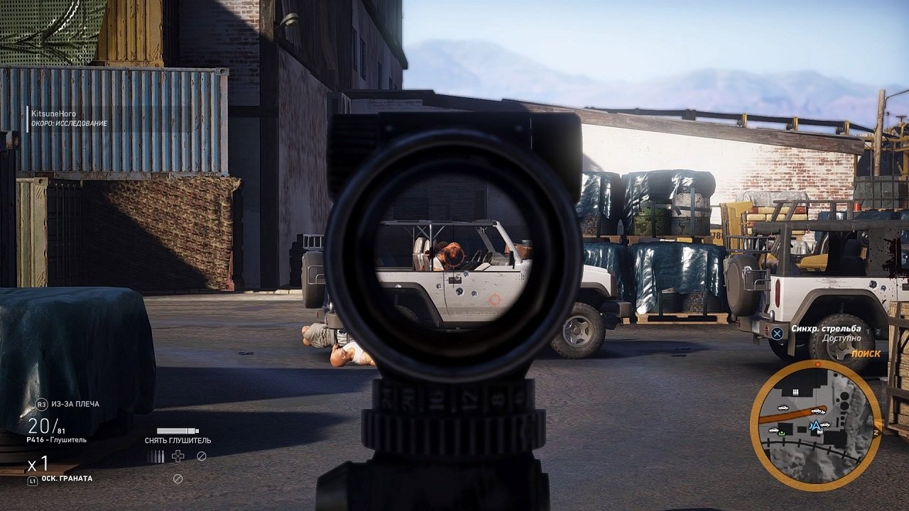 Ghost Recon Wildlands Механики — Скриншот №4 Ghost Recon Wildlands Механики — Скриншот №4