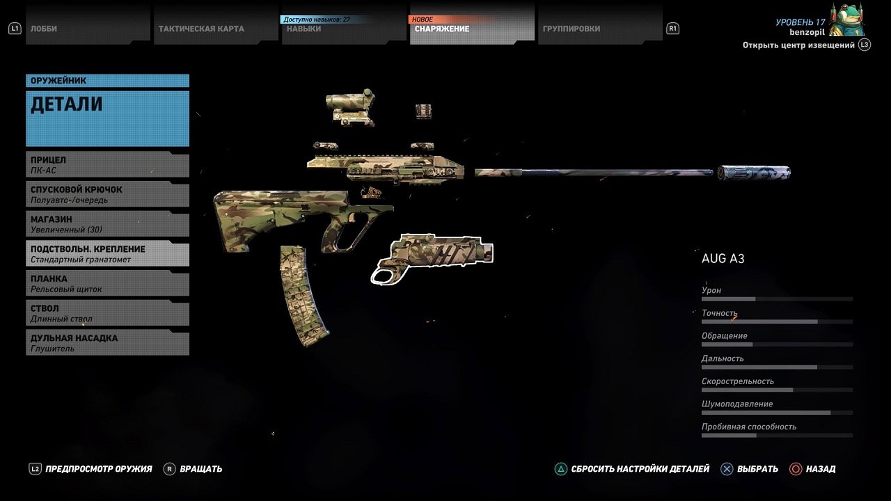Ghost Recon Wildlands Механики — Скриншот №6 Ghost Recon Wildlands Механики — Скриншот №6