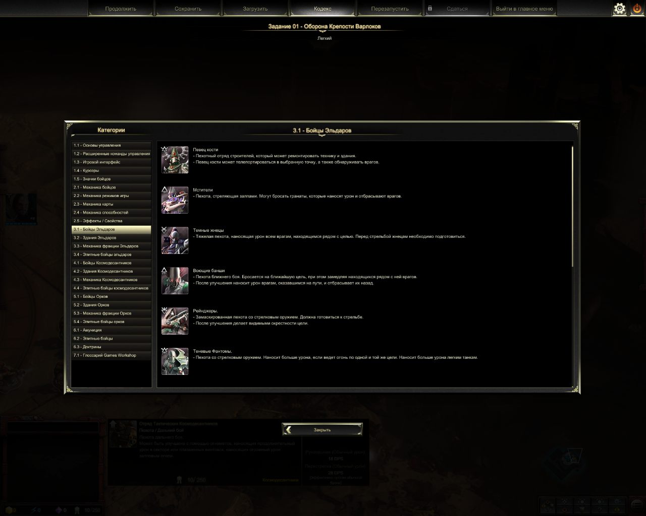 Вархаммер 3 — Скриншот №3 Вархаммер 3 — Скриншот №3