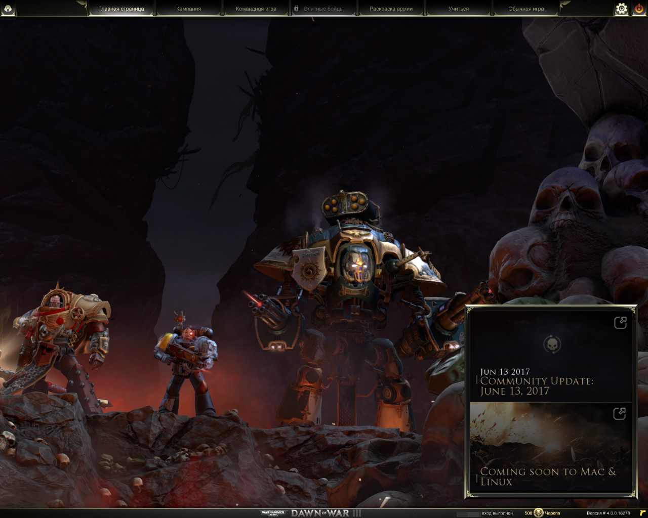 Вархаммер 3 — Скриншот №1 Вархаммер 3 — Скриншот №1