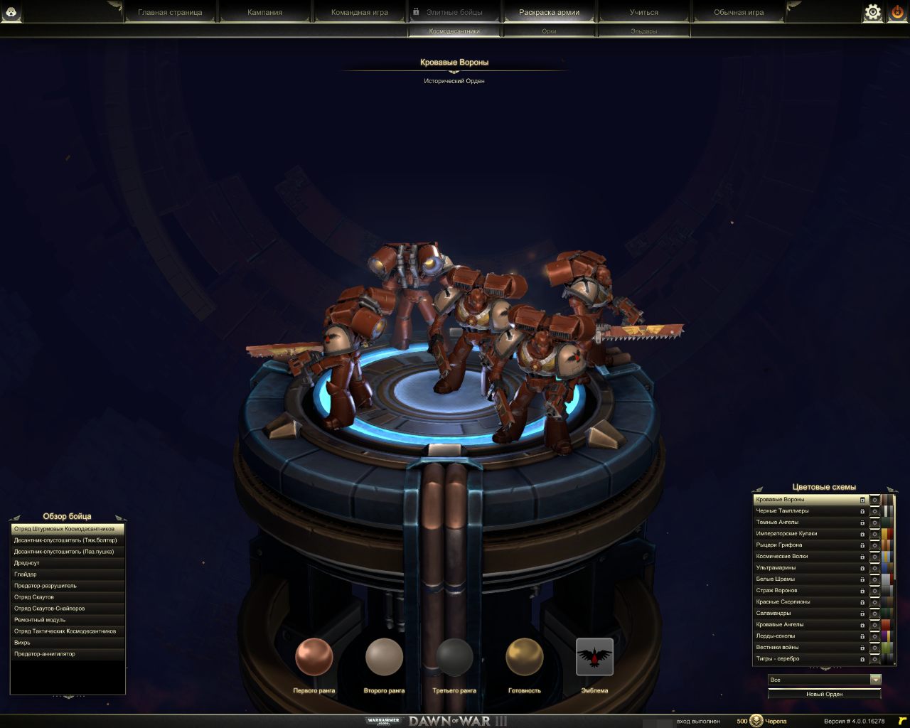 Вархаммер 3 — Скриншот №5 Вархаммер 3 — Скриншот №5