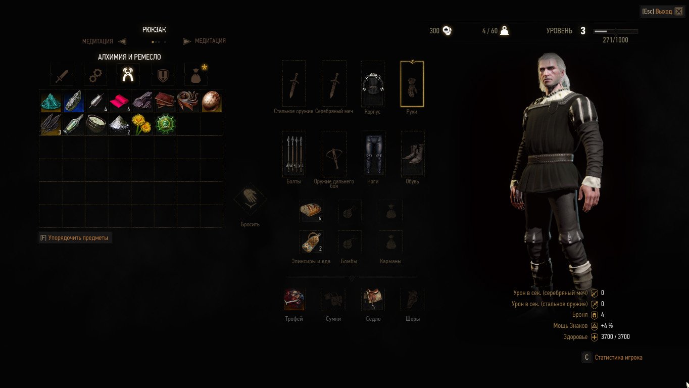 Ведьмак 3 Дикая Охота — Скриншот №4 Ведьмак 3 Дикая Охота — Скриншот №4