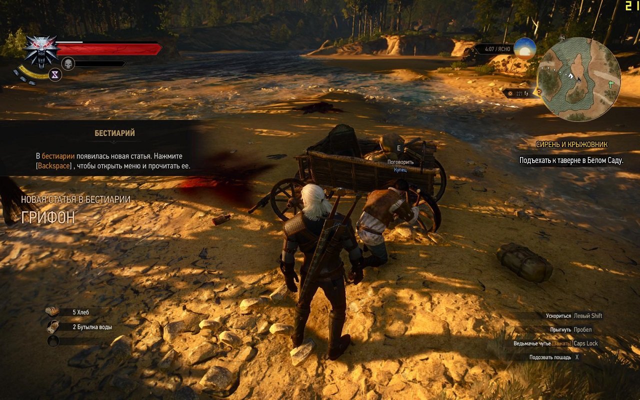 Ведьмак 3 со всеми дополнениями DLC — Скриншот №3 Ведьмак 3 со всеми дополнениями DLC — Скриншот №3