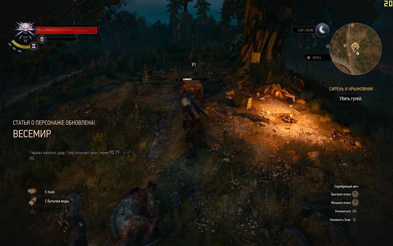 Ведьмак 3 со всеми дополнениями DLC — Скриншот №2 Ведьмак 3 со всеми дополнениями DLC — Скриншот №2