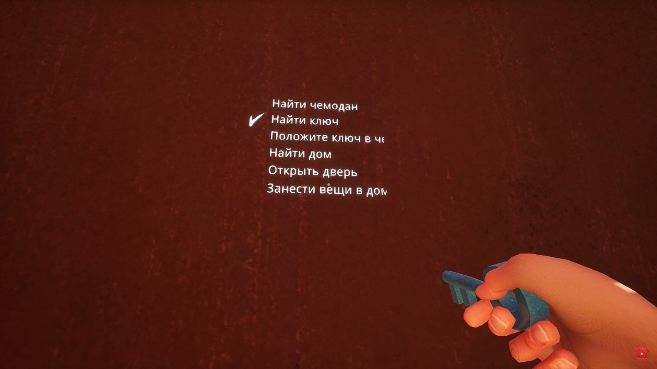 Привет Сосед Бета 3 — Скриншот №4 Привет Сосед Бета 3 — Скриншот №4