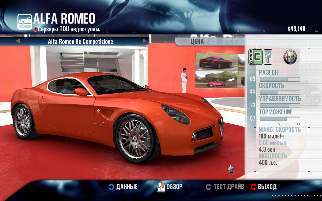 Test Drive Unlimited — Скриншот №4