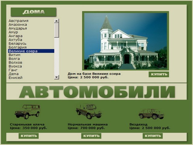 Русская Рыбалка 3 — Скриншот №2 Русская Рыбалка 3 — Скриншот №2