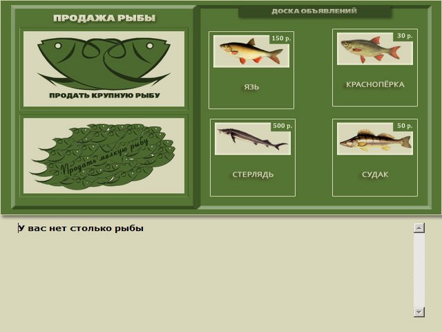 Русская Рыбалка 3 — Скриншот №3 Русская Рыбалка 3 — Скриншот №3