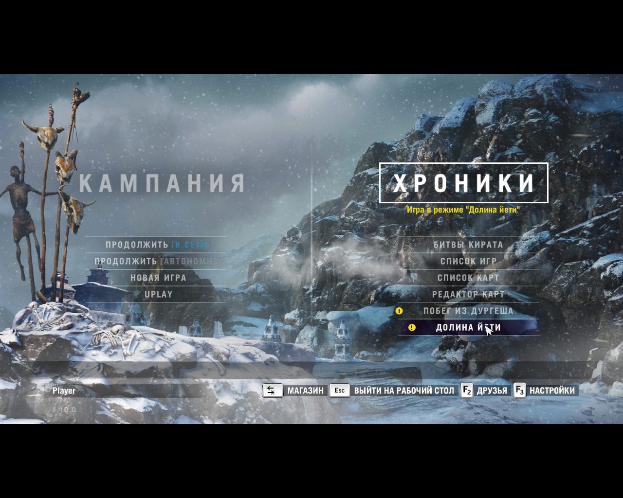 Фар Край 4 — Скриншот №1 Фар Край 4 — Скриншот №1