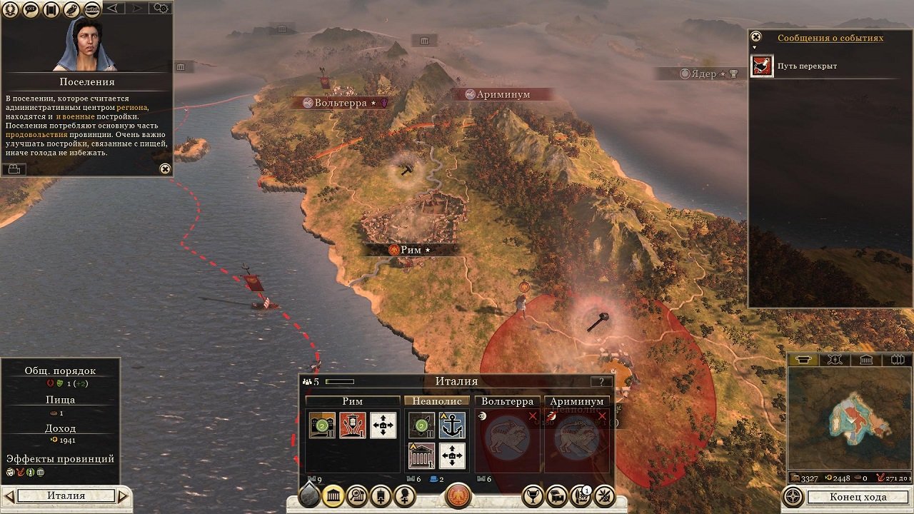 Total War Rome 2 Механики — Скриншот №4 Total War Rome 2 Механики — Скриншот №4