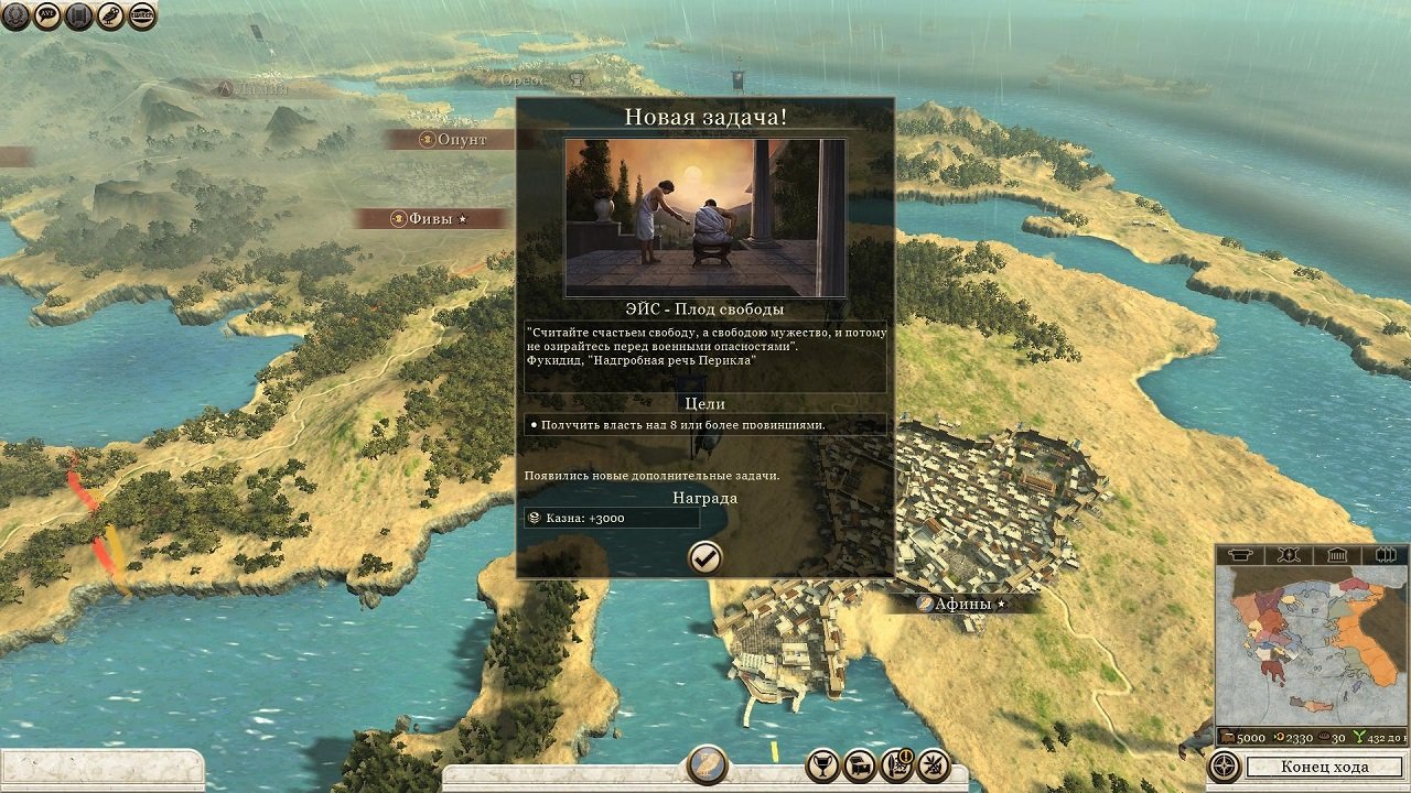 Total War Rome 2 Механики — Скриншот №2 Total War Rome 2 Механики — Скриншот №2