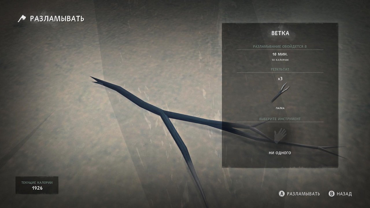 The Long Dark Redux — Скриншот №3 The Long Dark Redux — Скриншот №3