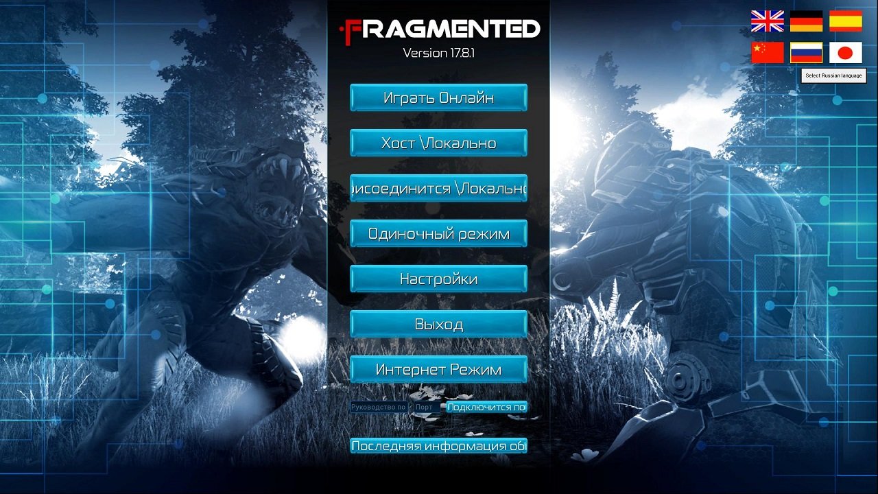 Fragmented — Скриншот №1 Fragmented — Скриншот №1