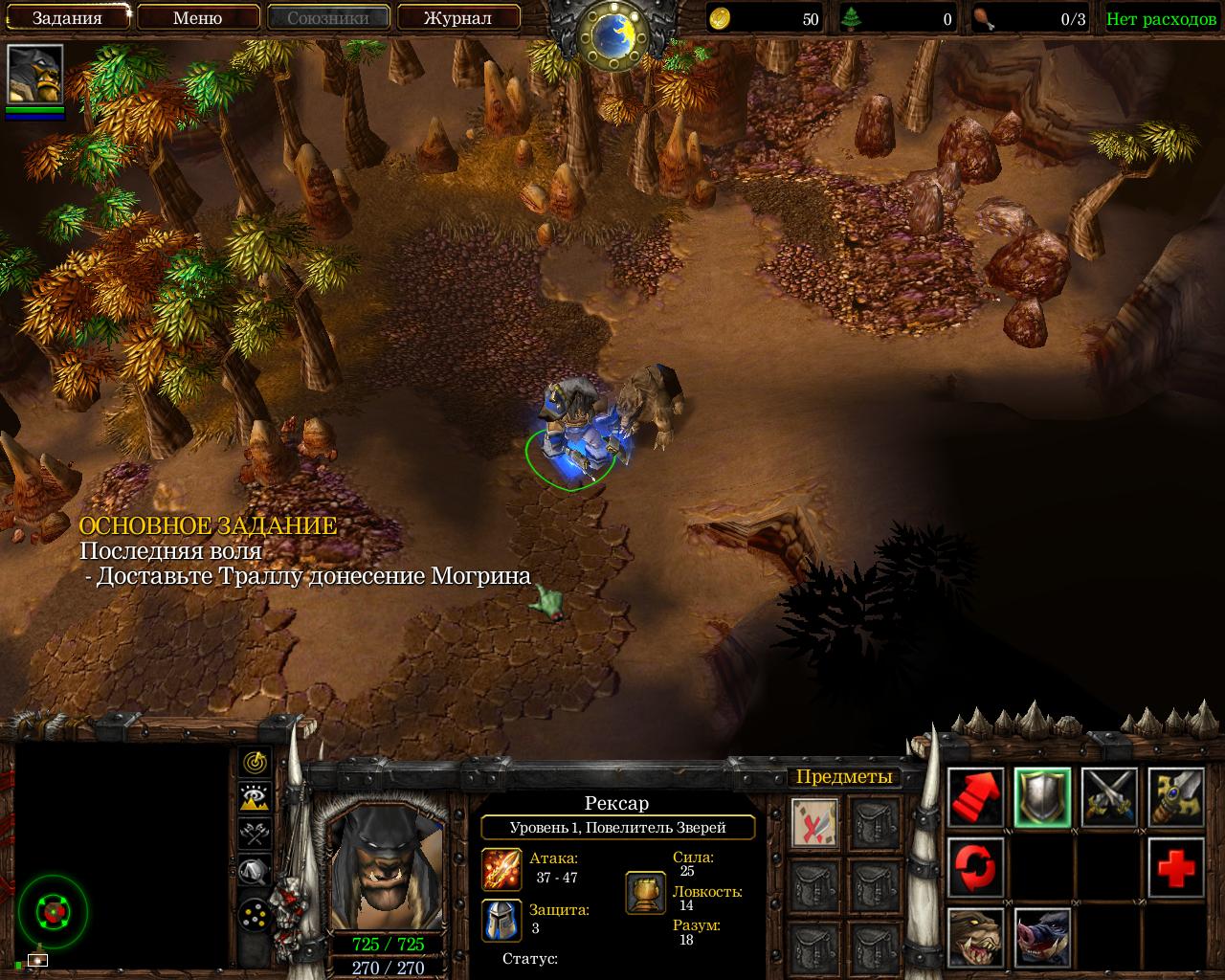 Warcraft 3 Frozen Throne — Скриншот №2 Warcraft 3 Frozen Throne — Скриншот №2