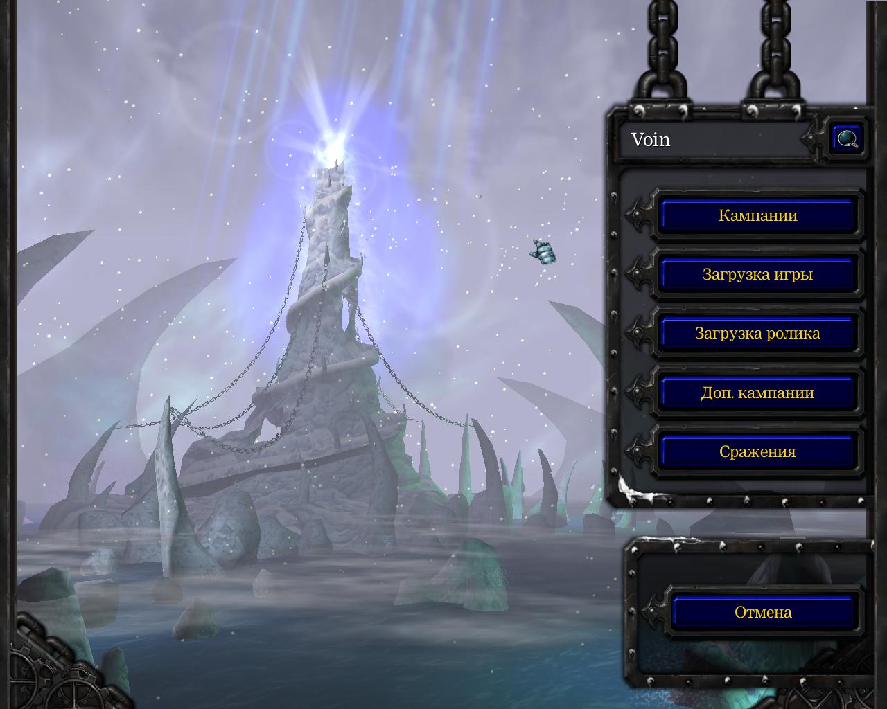 Warcraft 3 Frozen Throne — Скриншот №4 Warcraft 3 Frozen Throne — Скриншот №4