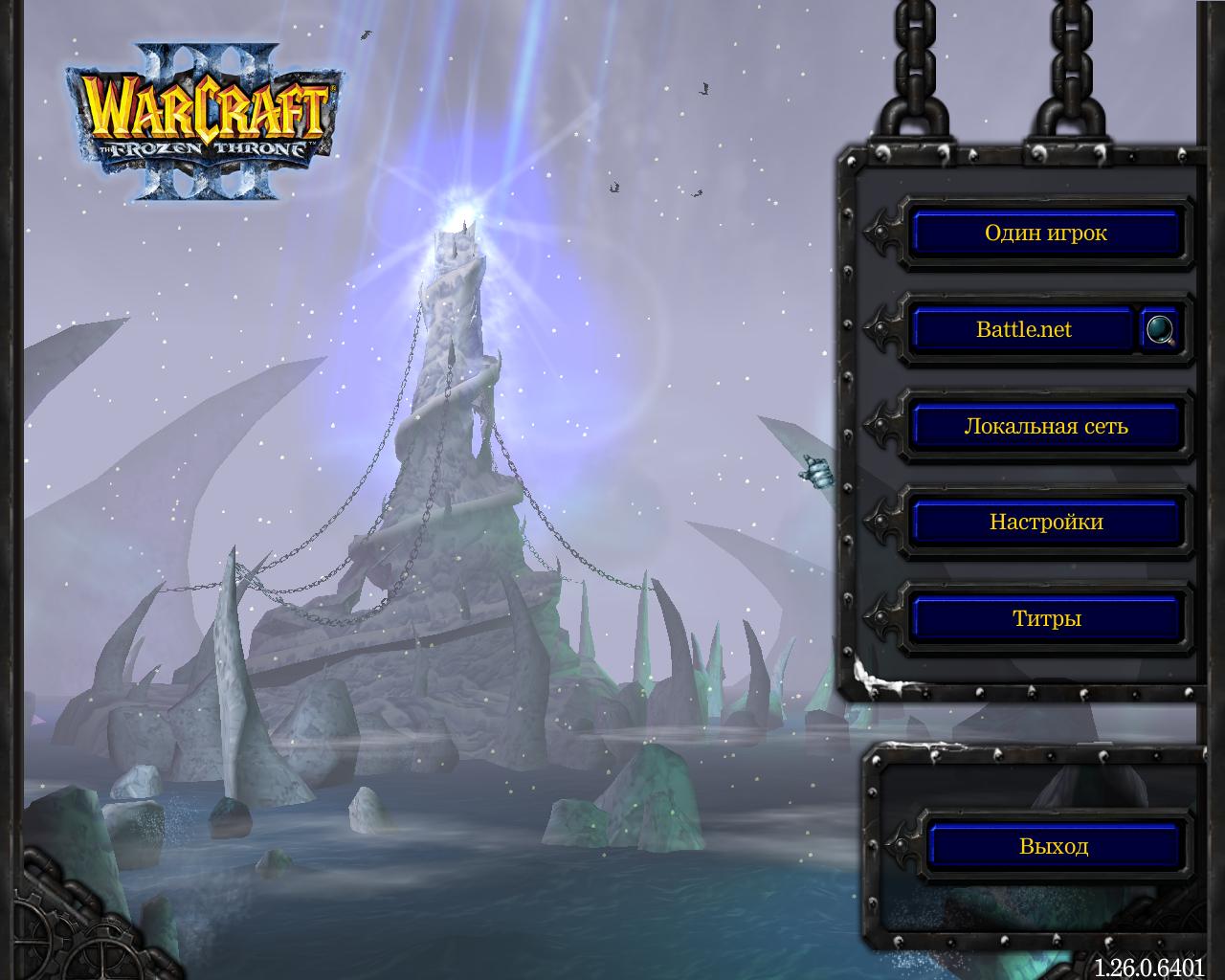 Warcraft 3 Frozen Throne — Скриншот №1 Warcraft 3 Frozen Throne — Скриншот №1