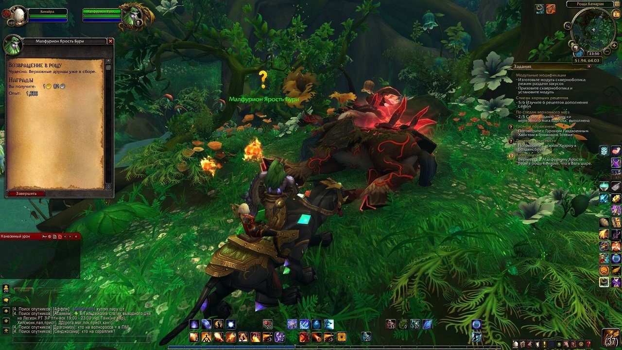 World of Warcraft Legion — Скриншот №1 World of Warcraft Legion — Скриншот №1