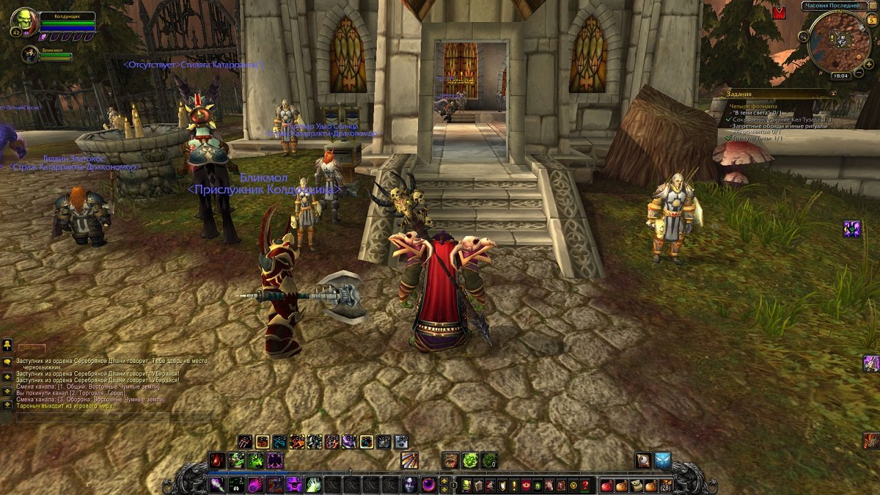 World of Warcraft Legion — Скриншот №4 World of Warcraft Legion — Скриншот №4