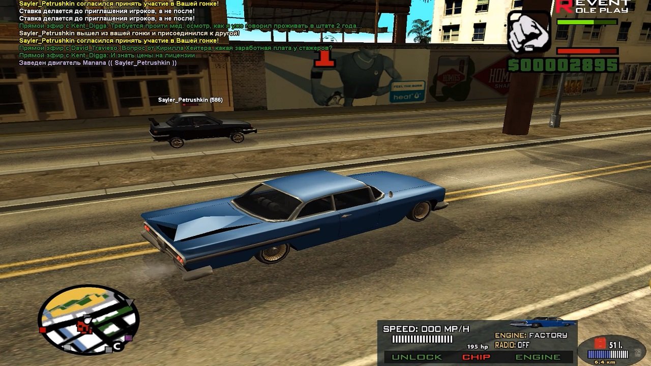 ГТА Сан Андрес Мультиплеер — Скриншот №3