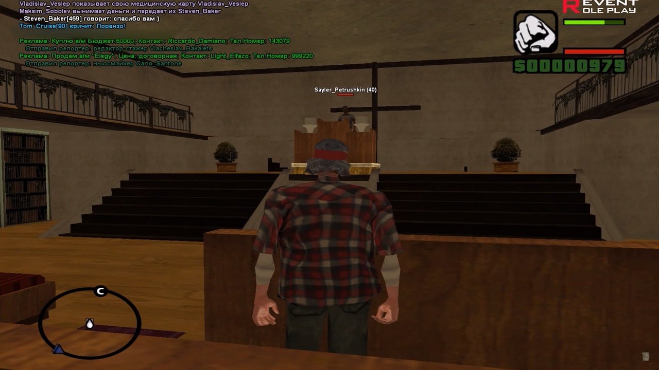 ГТА Сан Андрес Мультиплеер — Скриншот №1