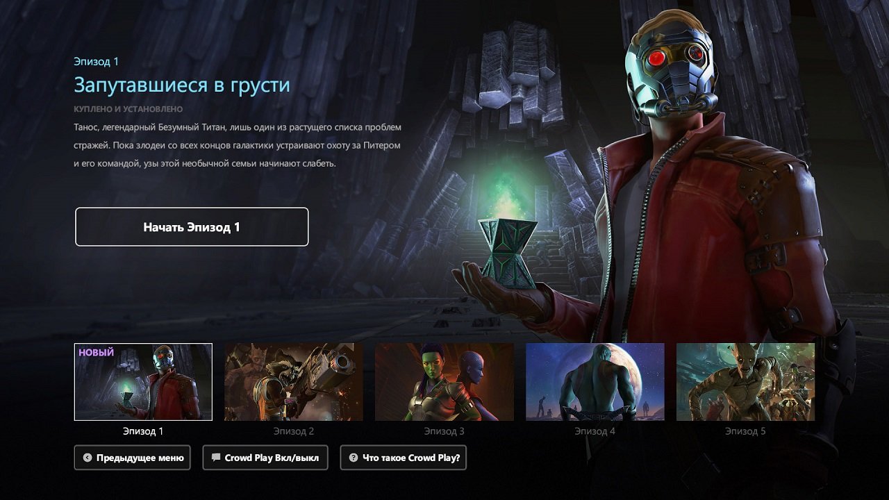 Marvels Guardians of the Galaxy The Telltale Series — Скриншот №1