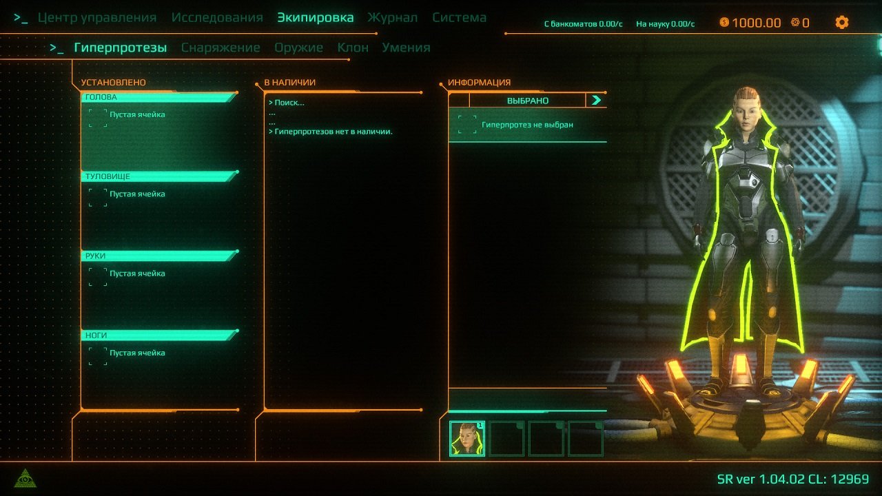 Satellite Reign — Скриншот №2 Satellite Reign — Скриншот №2