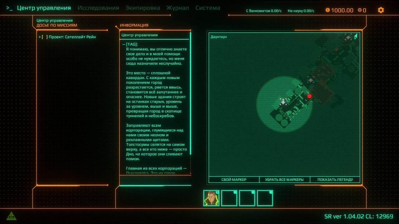 Satellite Reign — Скриншот №1 Satellite Reign — Скриншот №1