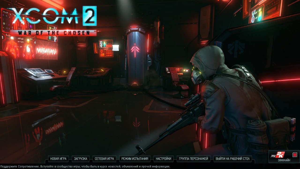 XCOM 2 War of the Chosen — Скриншот №1 XCOM 2 War of the Chosen — Скриншот №1