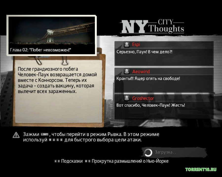 Новый Человек Паук — Скриншот №1