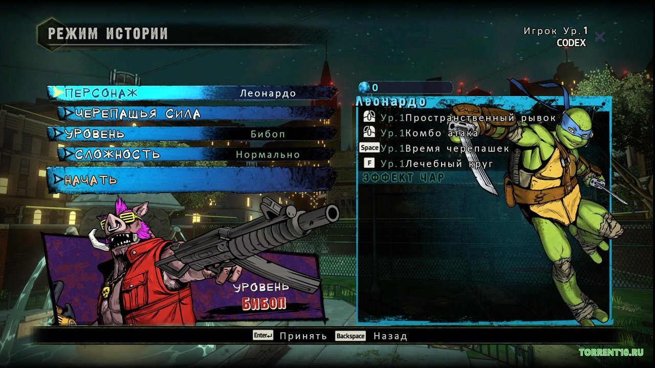 Черепашки Ниндзя — Скриншот №5