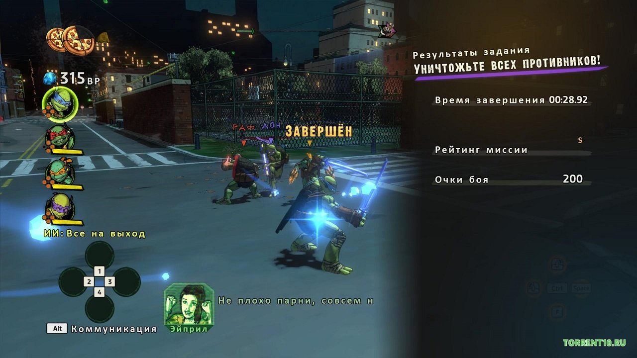 Черепашки Ниндзя — Скриншот №2