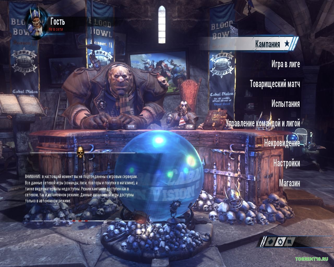 Blood Bowl 2 Legendary Edition — Скриншот №2