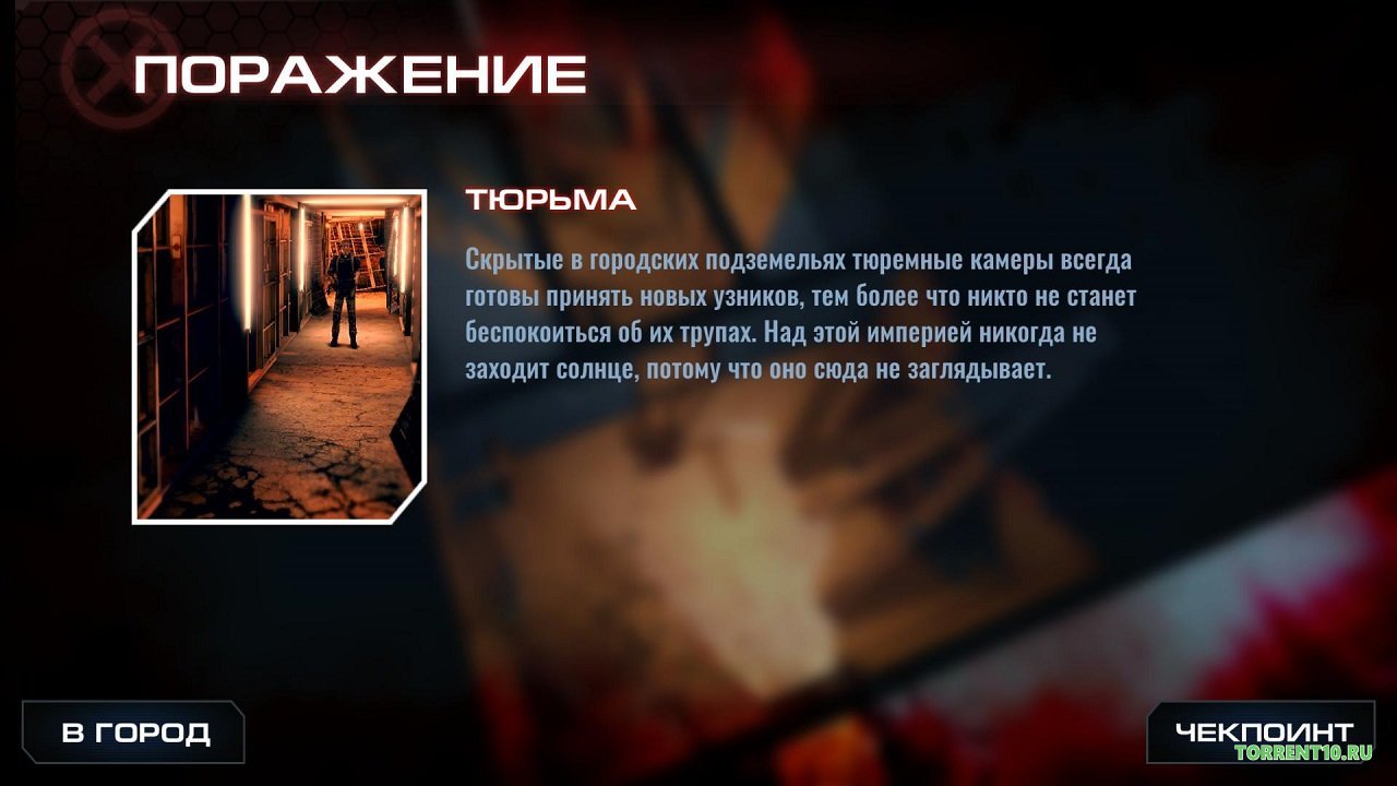 Death Point — Скриншот №3 Death Point — Скриншот №3